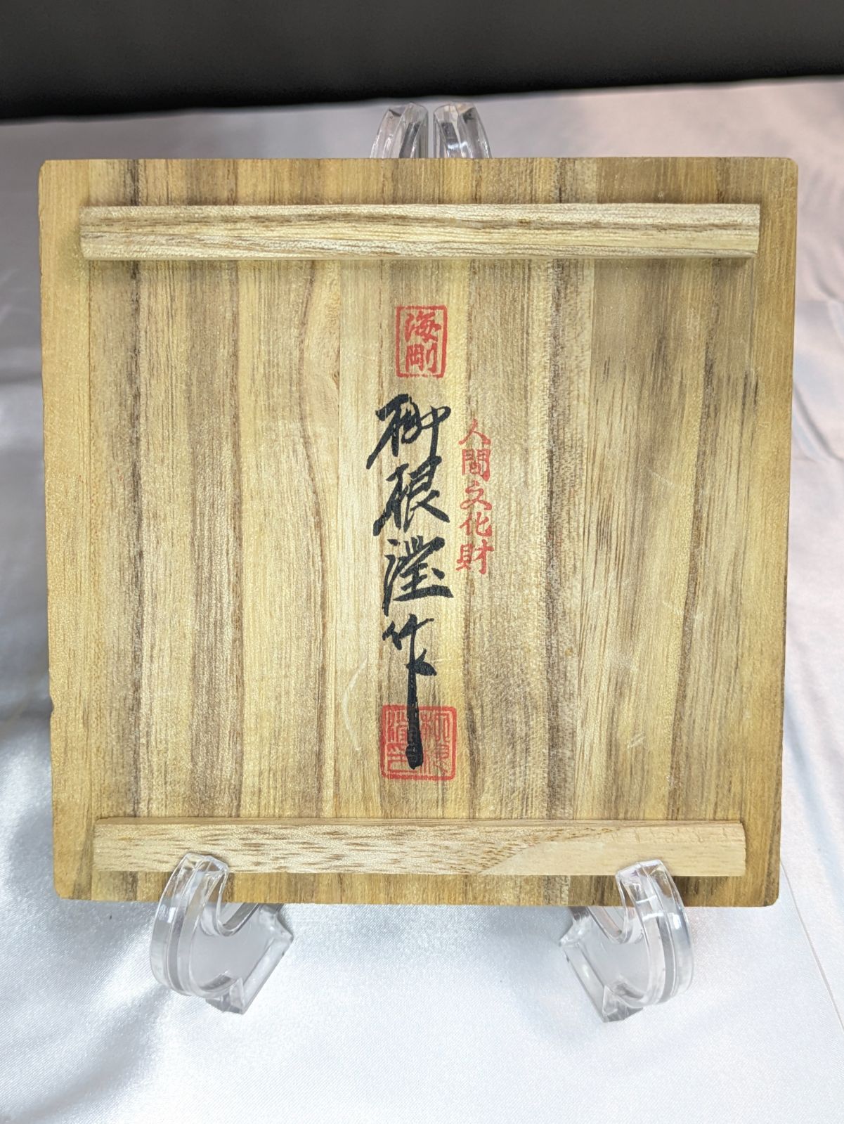 名張窯 青磁胡蝶菊文 鶴首花瓶 角谷英明造 共箱 ミュージック MY FIRST
