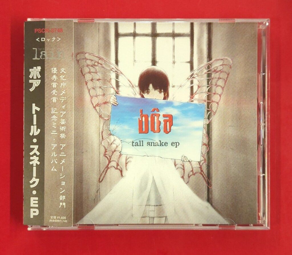 boa / tall snake ep シリアルエクスペリメンツレイン アニメCD serial