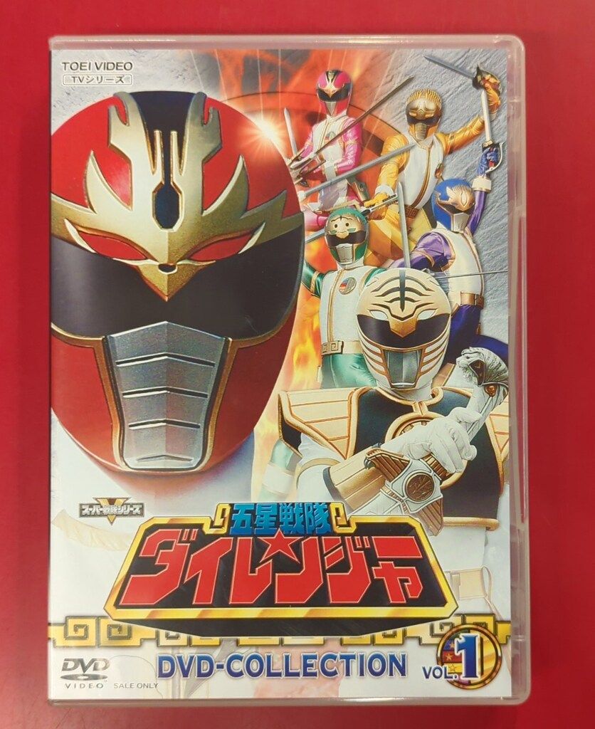 五星戦隊ダイレンジャー COLLECTION DVD 特撮DVD ゲオ公式通販サイト