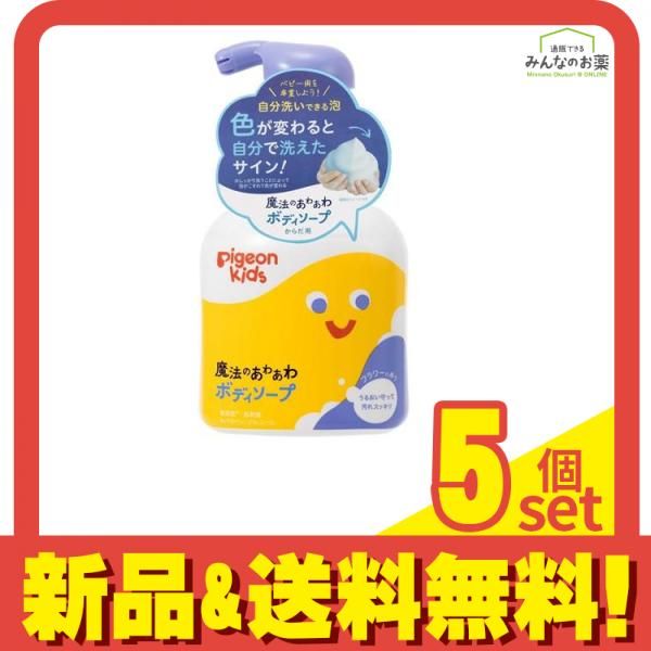 ピジョンキッズ (Pigeon kids) 魔法のあわあわ ボディソープ 本体ボトル 400mL 5個セット まとめ売り