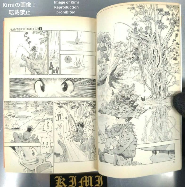 HUNTER×HUNTER 1 初版 第1刷発行 冨樫義博 ハンター×ハンター とがし
