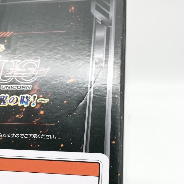 中古】未開封 一番くじ フィーバー機動戦士ガンダムユニコーン 可能性
