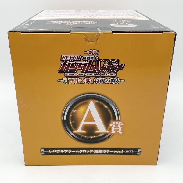 中古】未開封 一番くじ フィーバー機動戦士ガンダムユニコーン 可能性