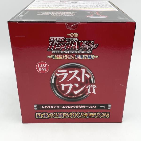 中古】未開封 一番くじ フィーバー機動戦士ガンダムユニコーン 可能性