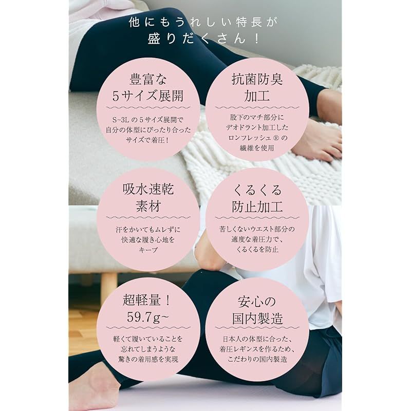 健康用品 COANON STYLE UP レギンス LL 3セット