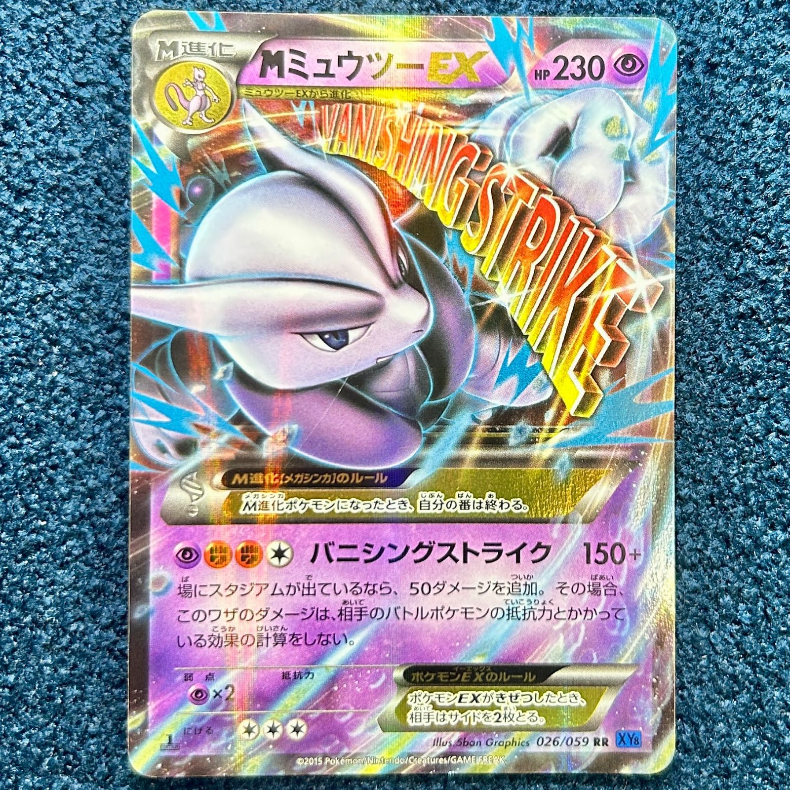 PSA10】MミュウツーEXRR:1ED [XY8 026/059] 青い衝撃 | RR Mミュウツー