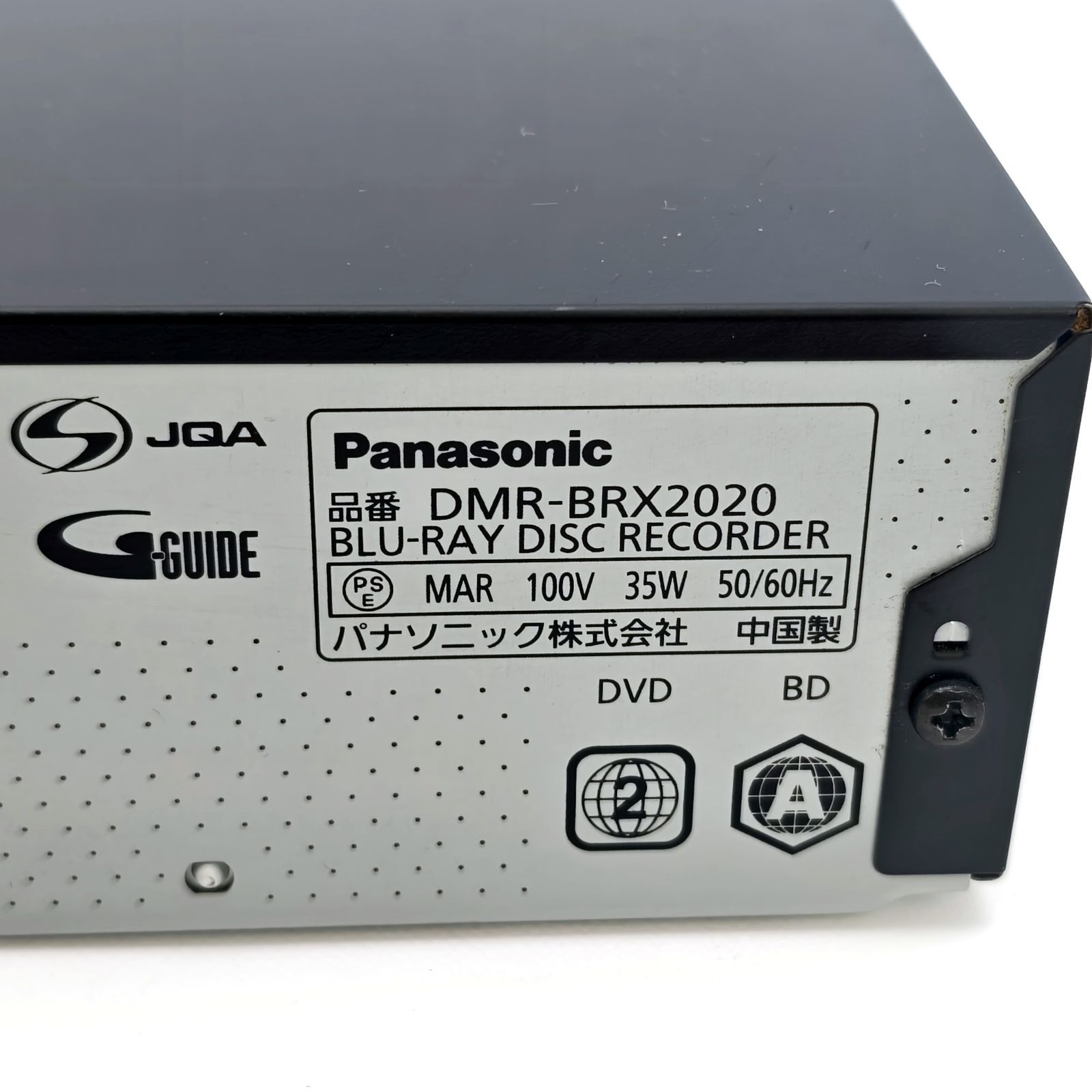Panasonic パナソニック DIGA DMR-BRX2020 全録ブルーレイレコーダー 
