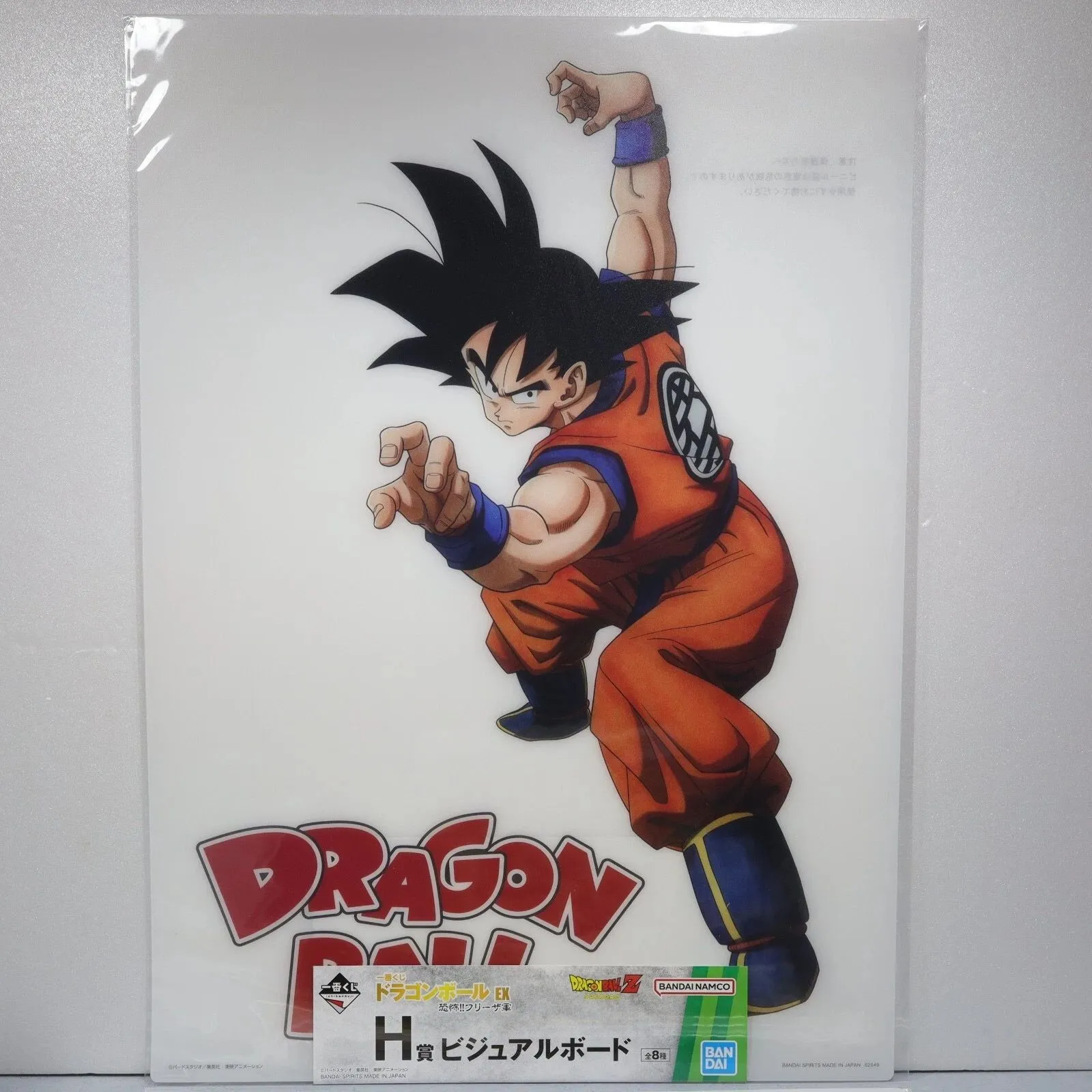 H賞　ビジュアルボード28個　販促物一式　ドラゴンボール　フリーザ軍　一番くじ ビジュアルボード 「一番くじ ドラゴンボール EX 恐怖!!フリーザ軍」 H