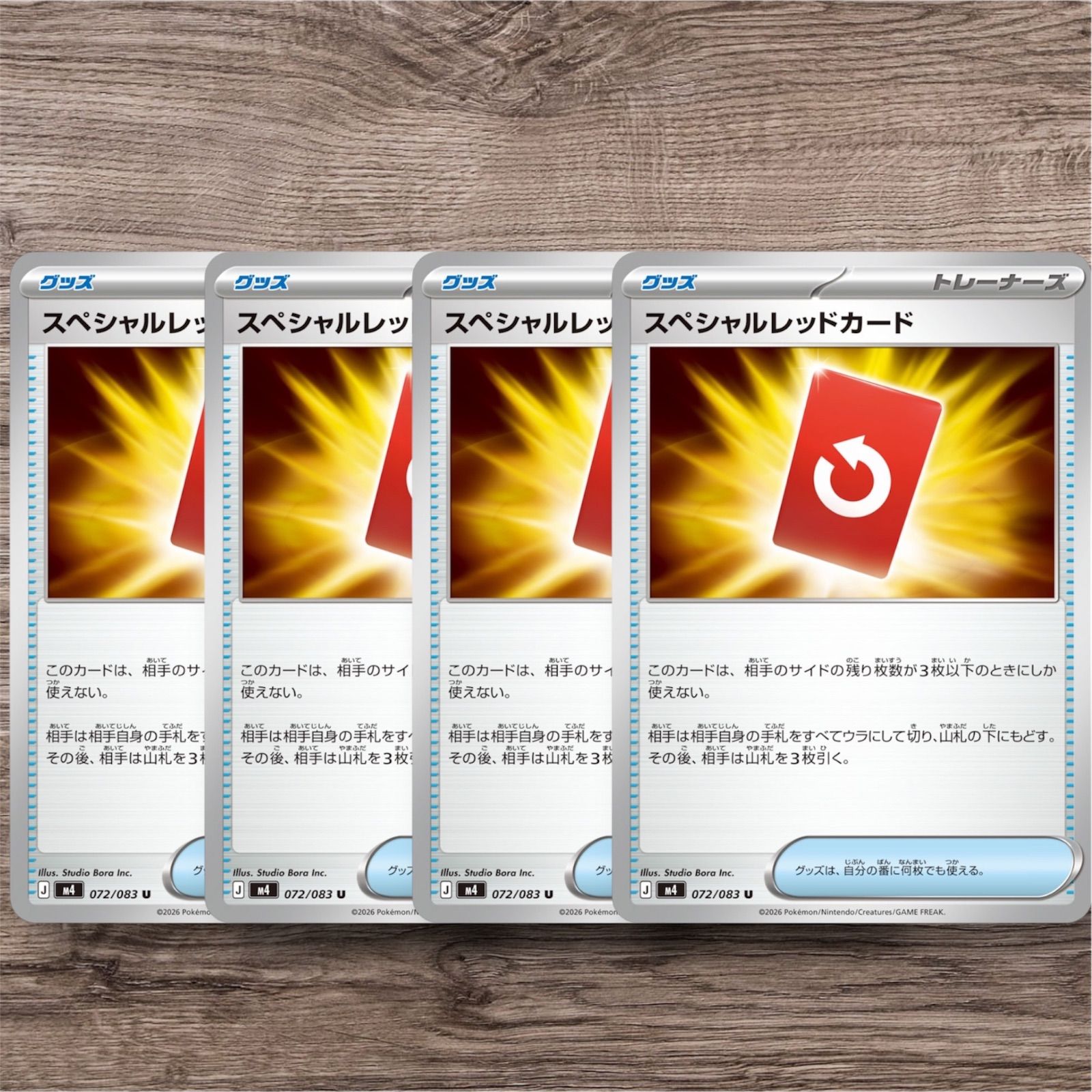 ポケモンカード スペシャルレッドカード4枚 - メルカリ