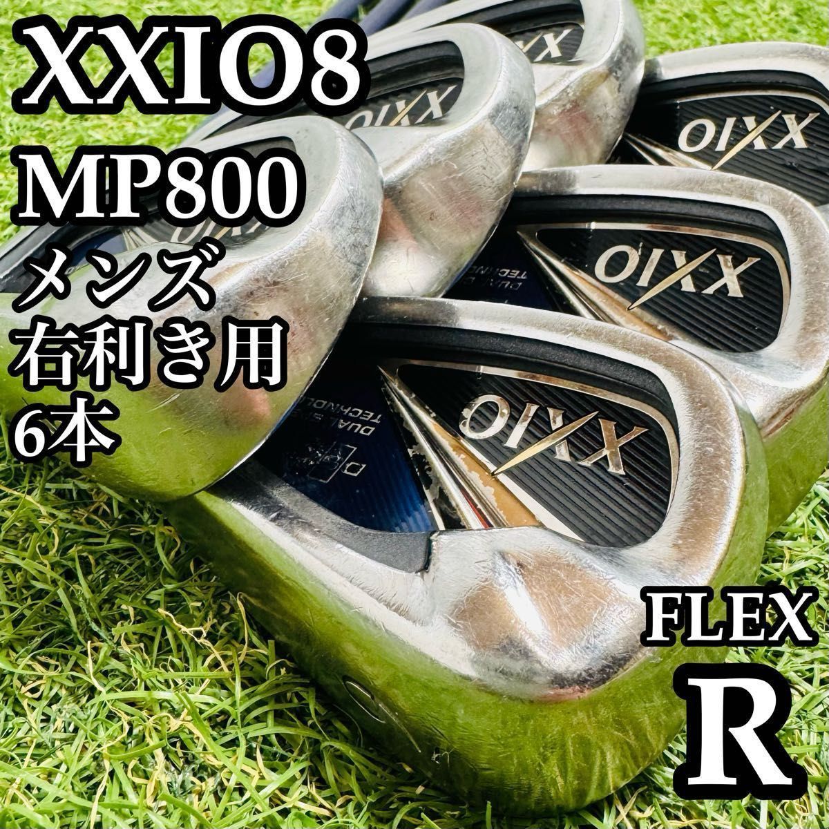訳あり】初級者 8代目ゼクシオ XXIO8 メンズアイアンセット 6本 R 
