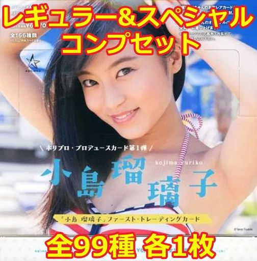中古】コレクションカード(女性) ◇ホリプロ・プロデュースカード第1弾