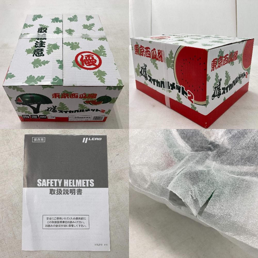 02w22959 スイカヘルメット2 TL-02 リード工業 スイカ柄 【中古品