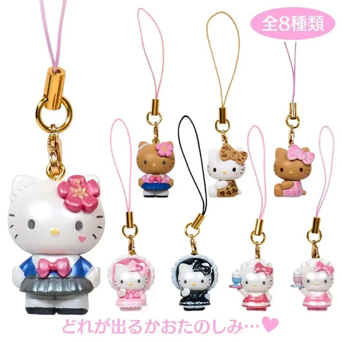 ハローキティ ストラップ フルセット - メルカリ