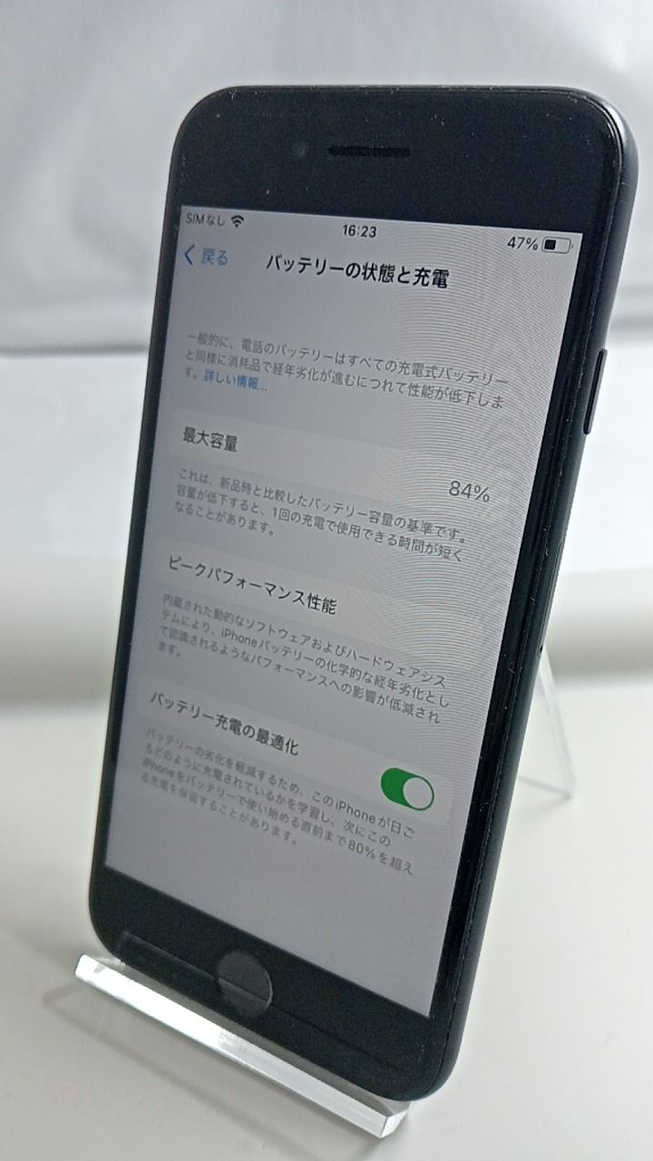 整備済 iPhoneSE2 64GB ブラック SIMフリー 本体 - メルカリ