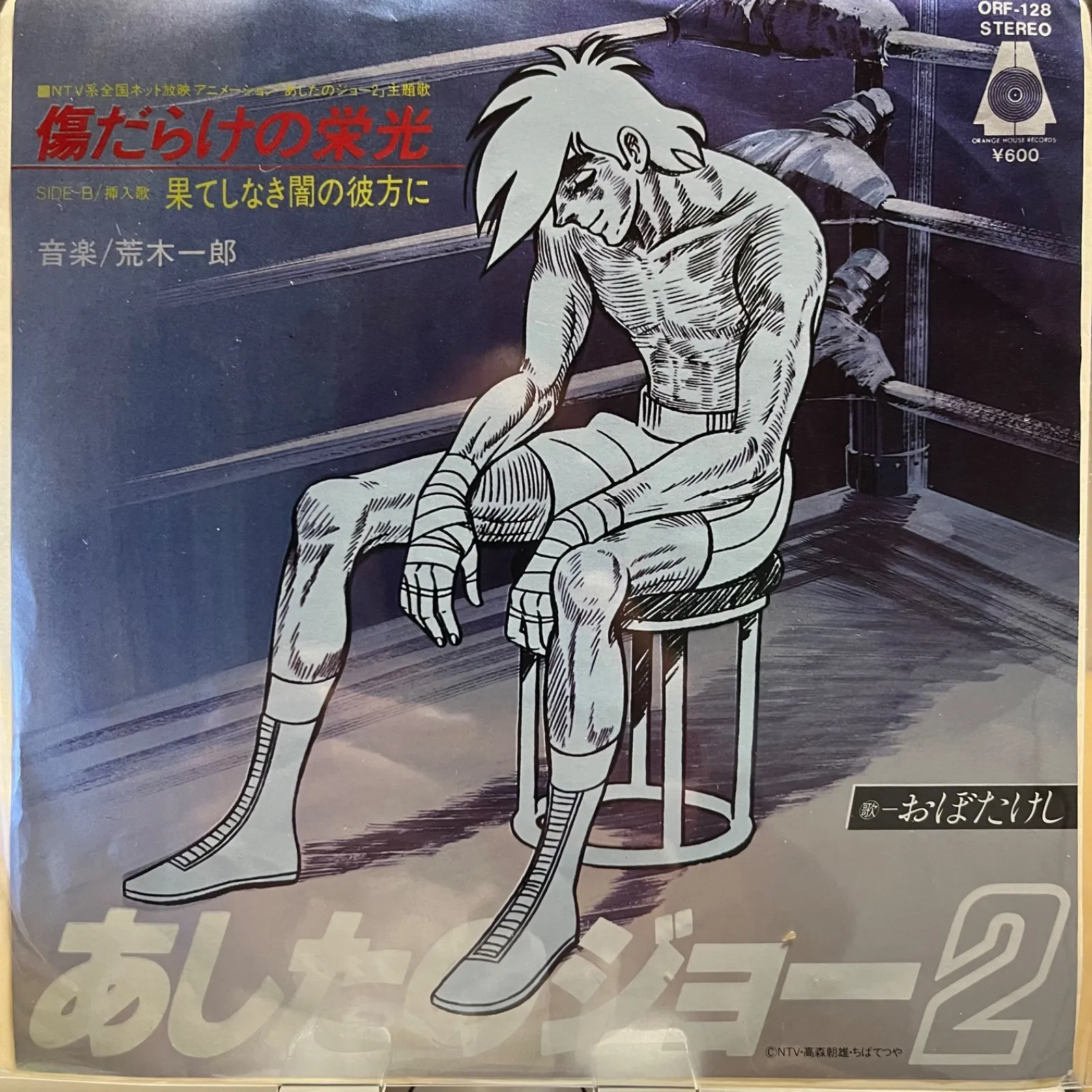 2026年最新】あしたのジョー BOSSの人気アイテム - メルカリ