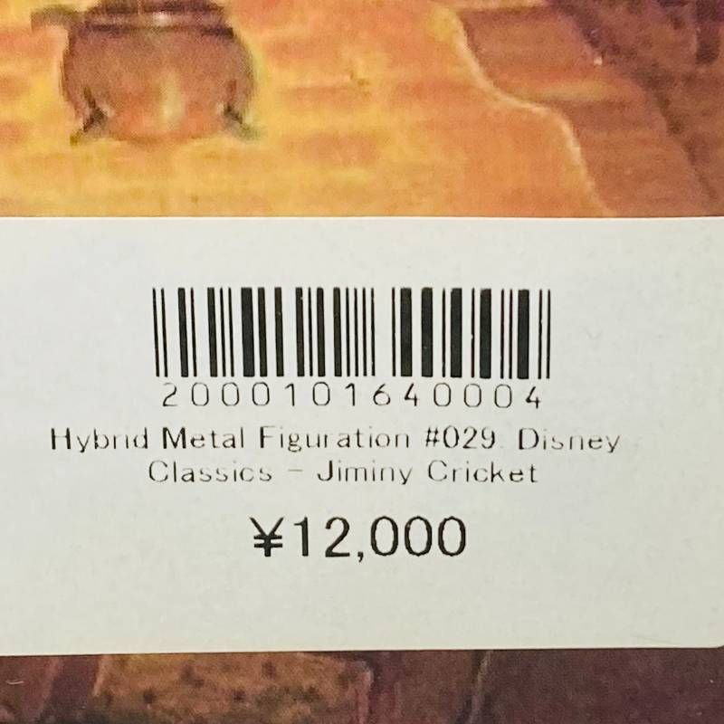 SALE，定番人気 【未開封】 ハイブリッド メタル フィギュレーション