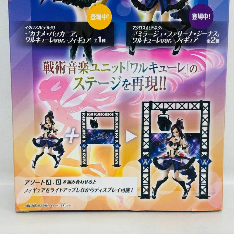 【マクロスΔ/ワルキューレ】フレイア未開封グッズセット 未開封】 マクロス Δ ワルキューレ SQ 6体 フィギュア まとめ セット