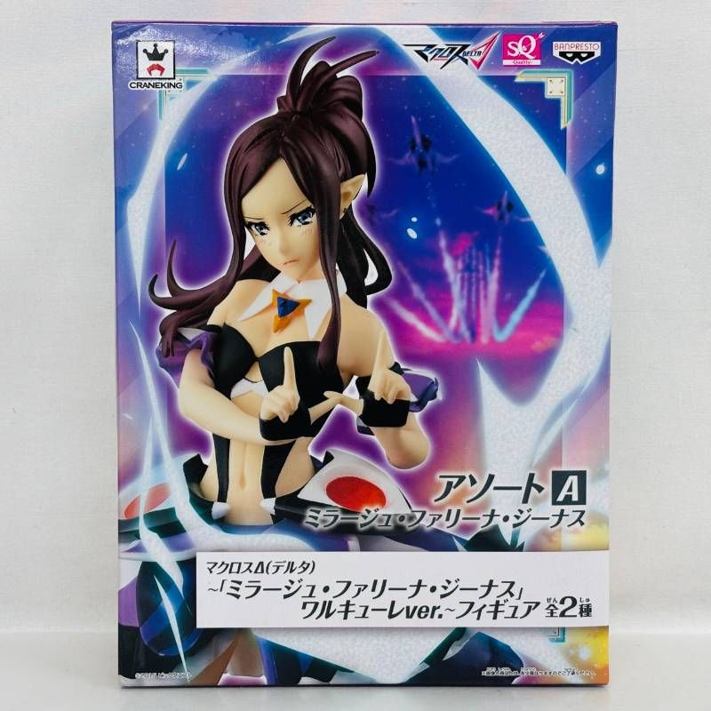 未開封】 マクロス Δ ワルキューレ SQ 6体 フィギュア まとめ セット