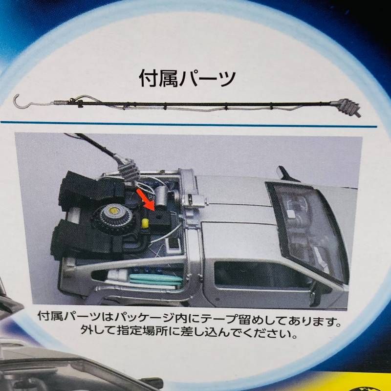 フリュー くじ バックトゥザフューチャー A賞 デロリアン タイム