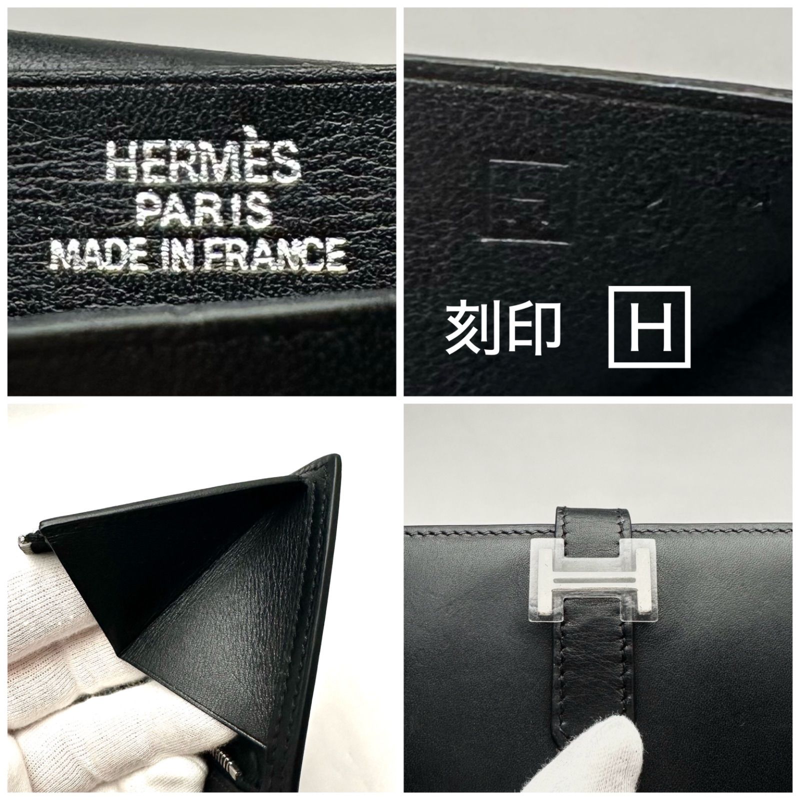 HERMES【鑑定書付|正規保証】 エルメス ベアン 長財布 ブラック 