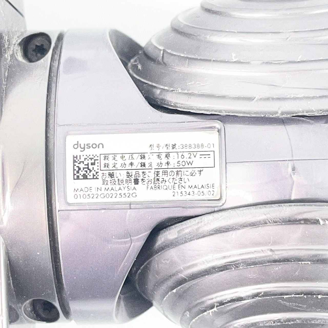 保証付き】Dyson クリーナーヘッド HAIR REMOVAL 388388-01 保証付き】Dyson クリーナーヘッド HAIR REMOVAL 388388-01