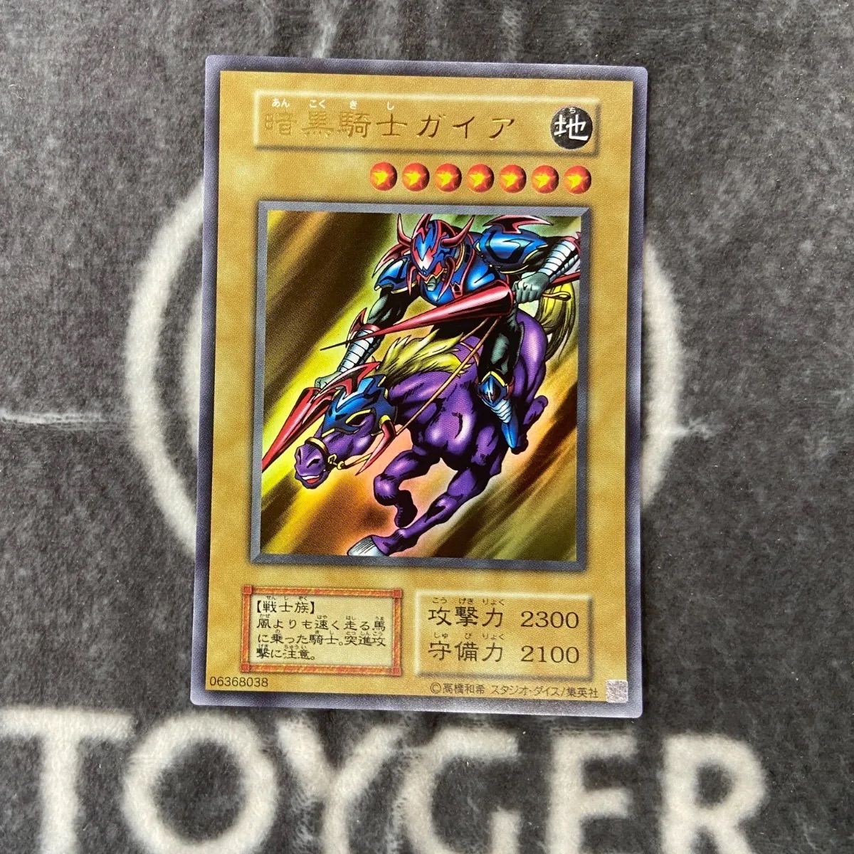 特価品】 遊戯王 暗黒騎士ガイア 初期復刻版ウルトラ1枚 - メルカリ