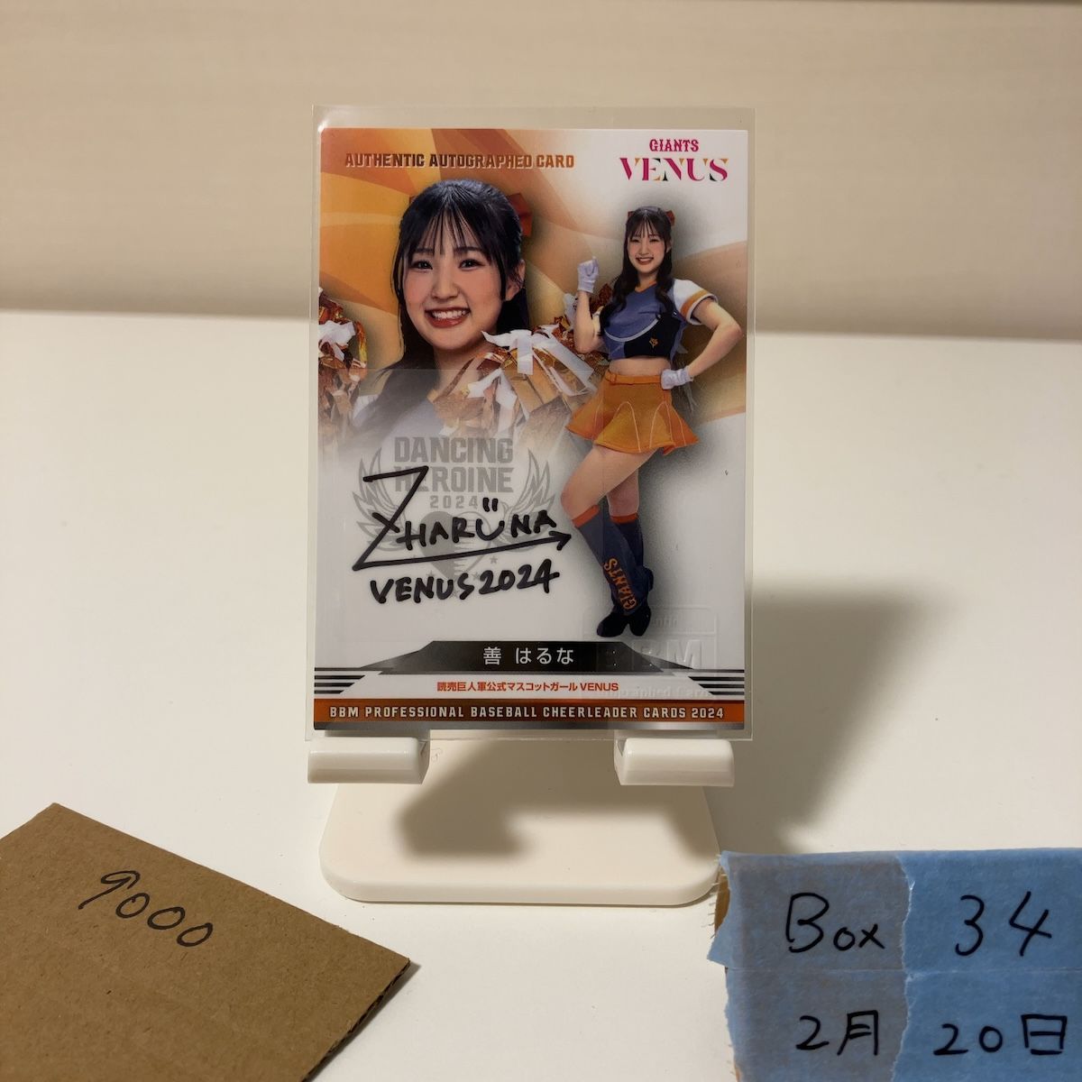 2024 BBM 善はるな 22/90 直筆サインカード GIANTS VENUS Dancing Heroine チア カード