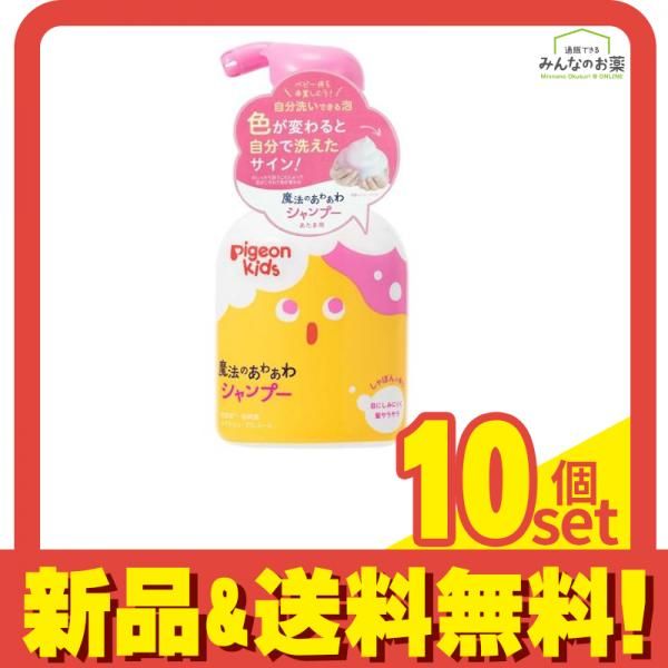 ピジョンキッズ (Pigeon kids) 魔法のあわあわ シャンプー 本体ボトル 350mL 10個セット まとめ売り 7,698円
