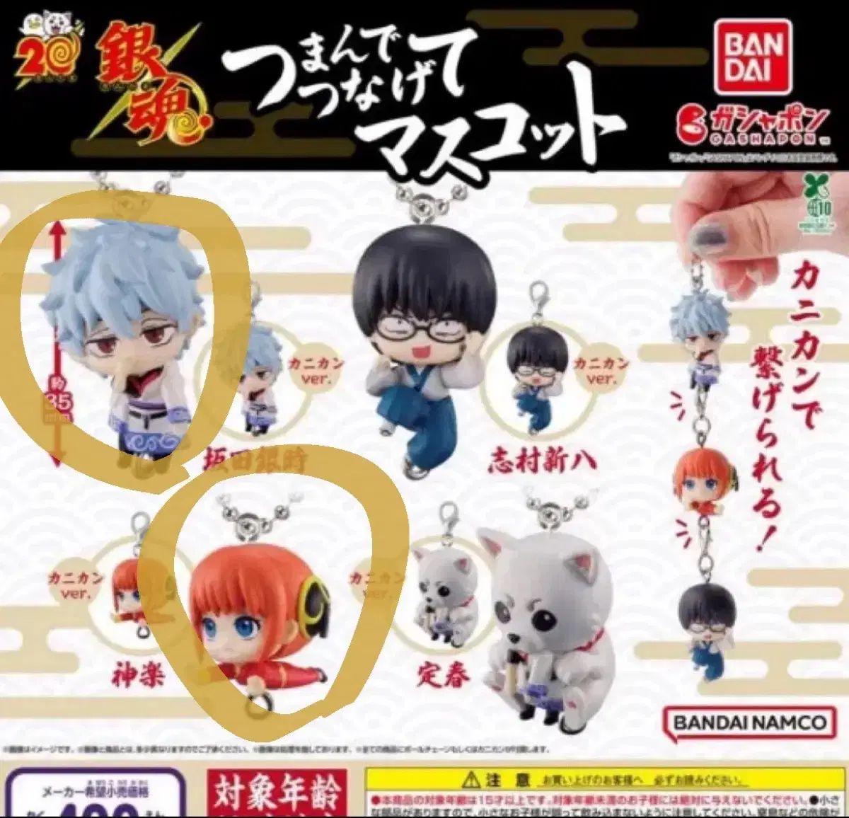 レアあり 銀魂 大量 まとめ売り 140点以上 非売品 ガチャ カードガム 等 レアあり 銀魂 まとめ ガチャ 銀魂 大量 まとめ売り 140点以上 非売品