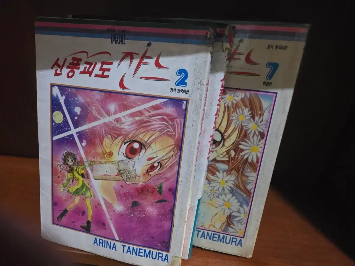 怪盗 신풍 Zanne 完全版 全巻 初回版 0 神風怪盗ジャンヌ 1 (集英社