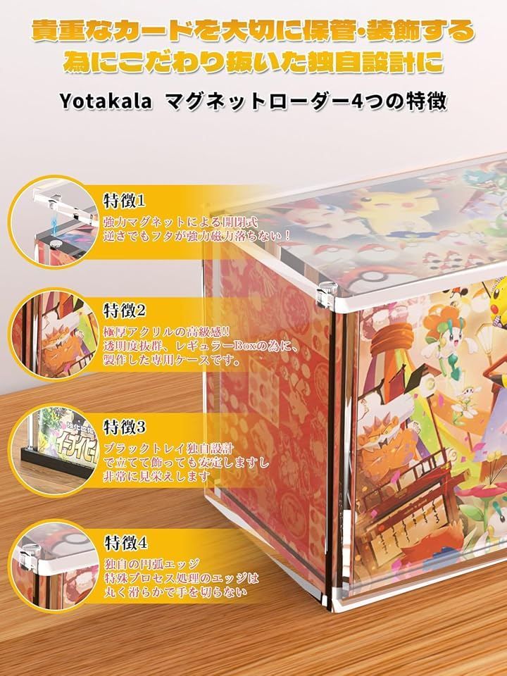 あきら　ボックスローダー6個セット Yotakala ポケモ カード ローダー boxローダー UVカット ボックス
