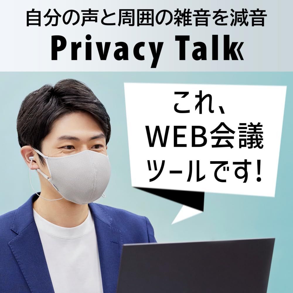 キヤノン Canon Privacy Talk MD-100-GY イヤホン・マイク搭載 雑音