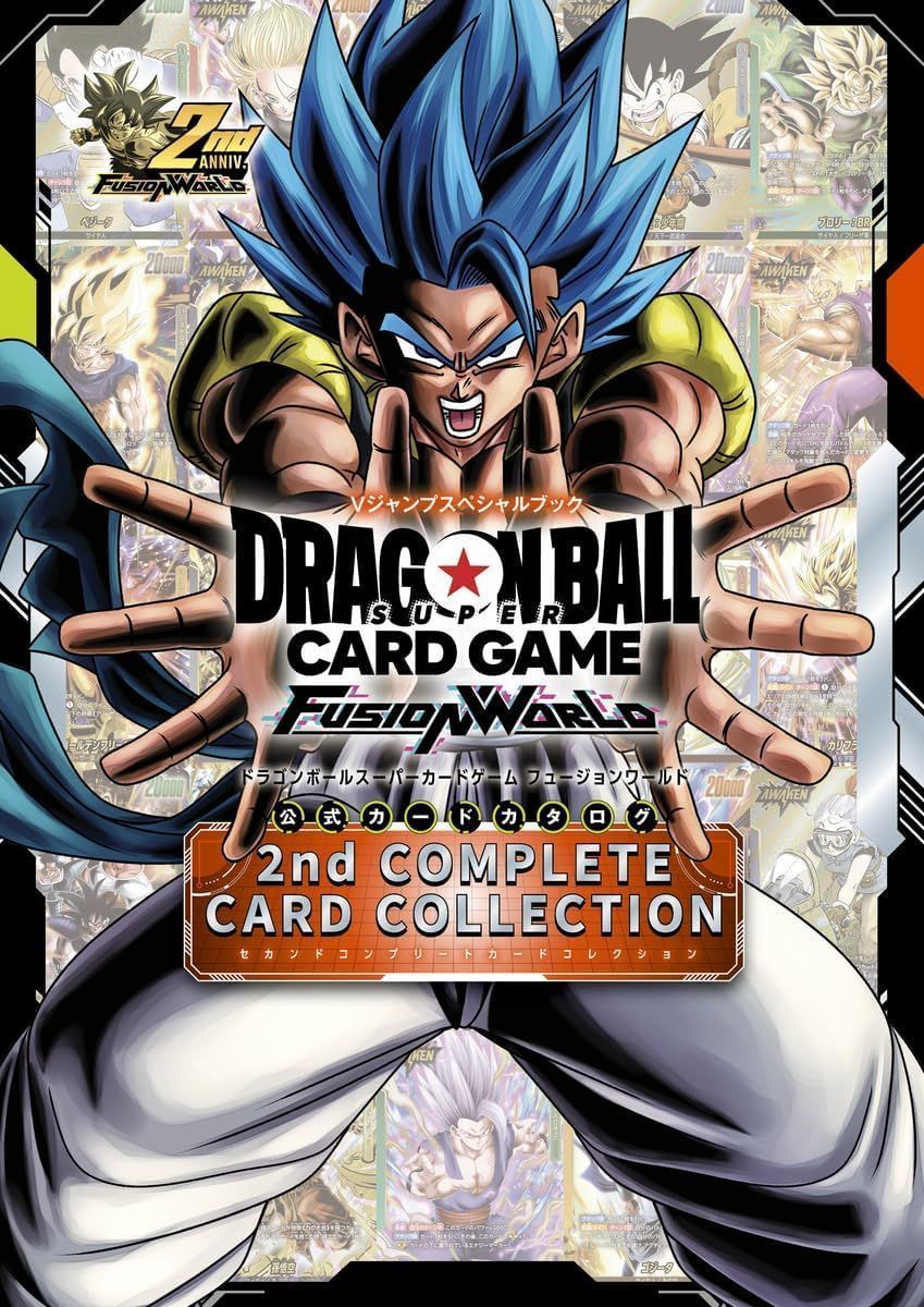 Vジャンプスペシャルブック ドラゴンボール 公式カードカタログ 新品】ドラゴンボールスーパーカードゲーム フュージョンワールド 公式