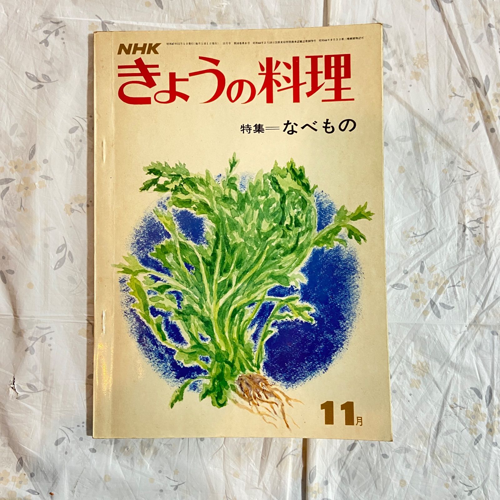 NHKきょうの料理4冊セット 昭和47〜49年発行 - メルカリ