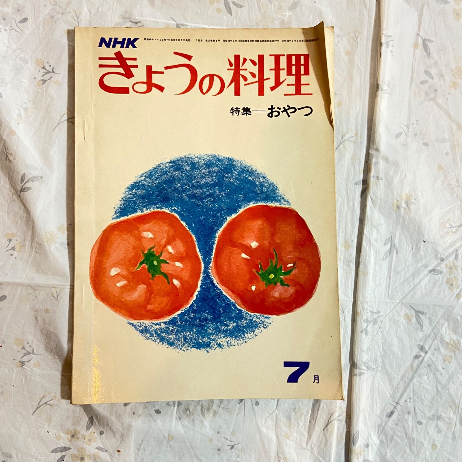 NHKきょうの料理 4冊セット 昭和47〜49年 昭和レトロ 料理雑誌 - メルカリ