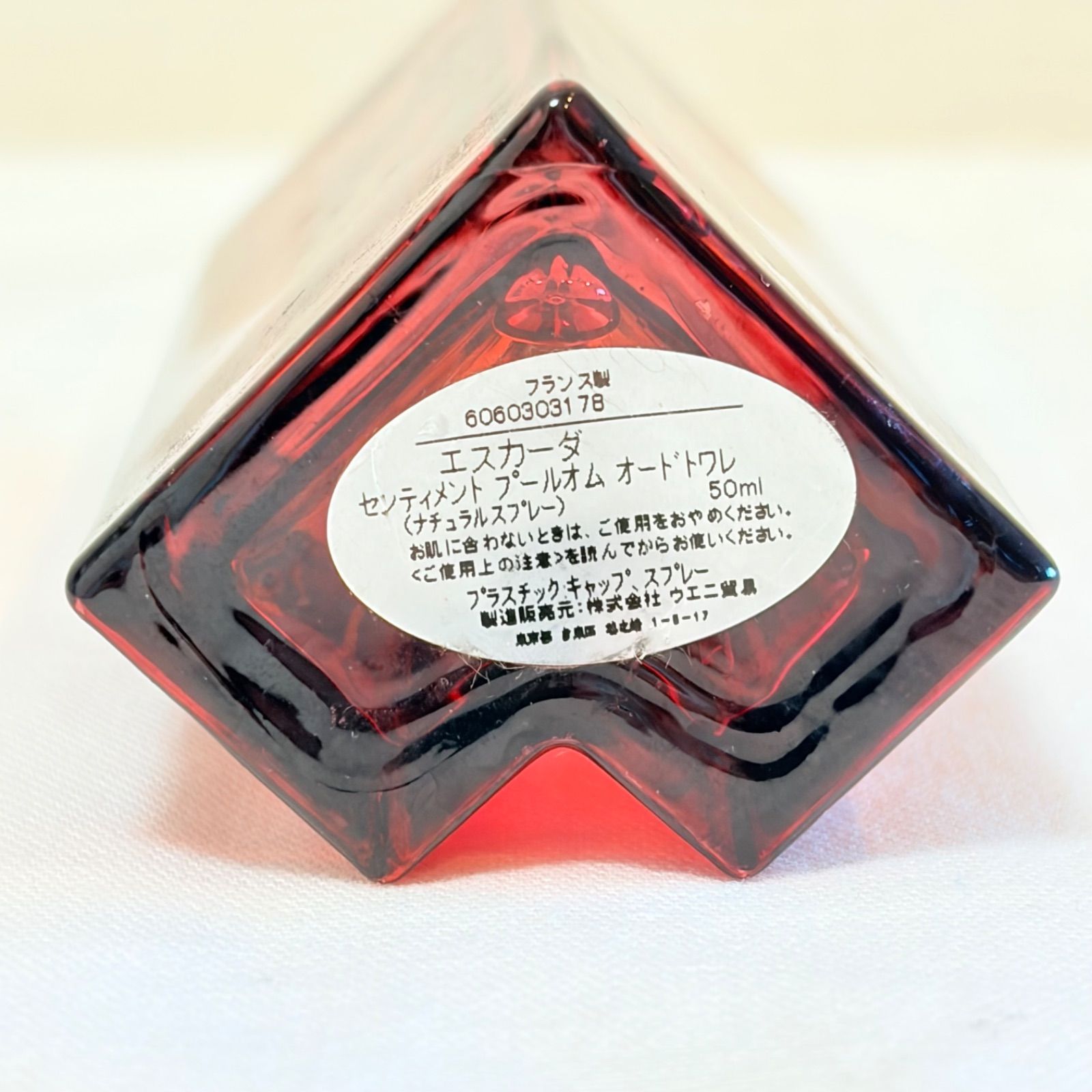 エスカーダ プールオム シルバーライトエディション オードトワレ 75ml