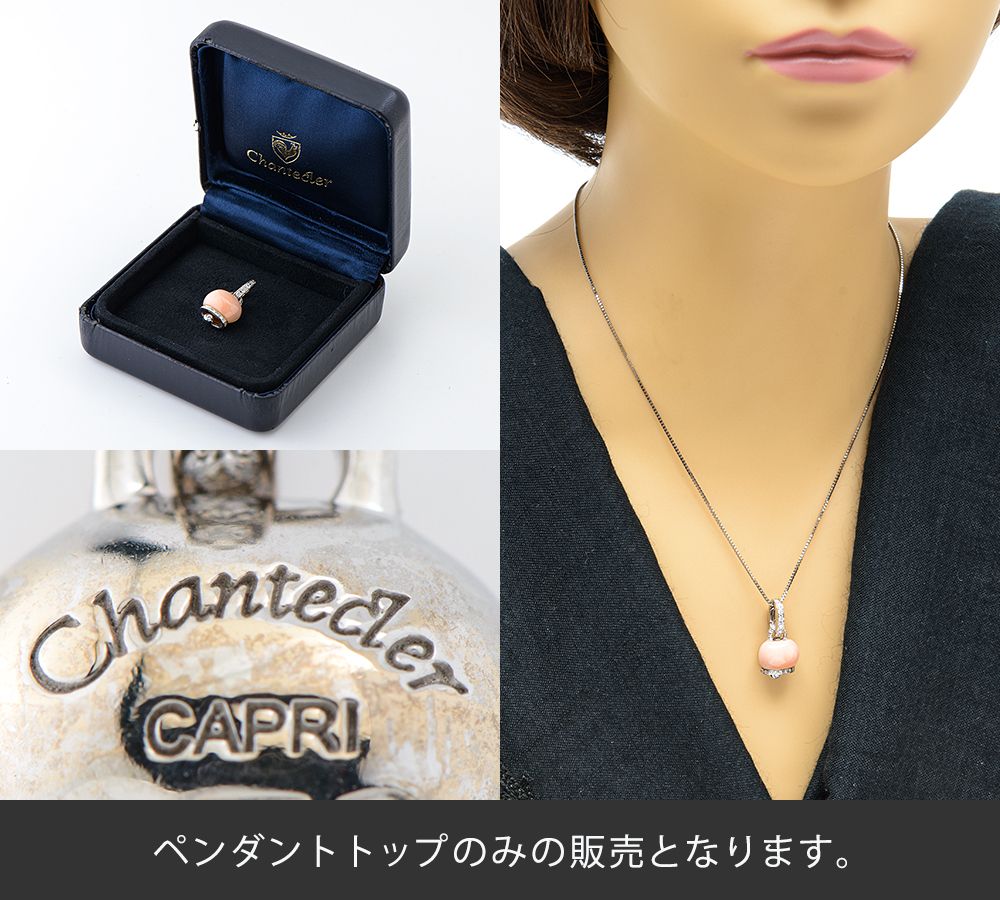 シャンテクレール 幸運のベル 珊瑚(サンゴ) 0.65 ペンダントトップ