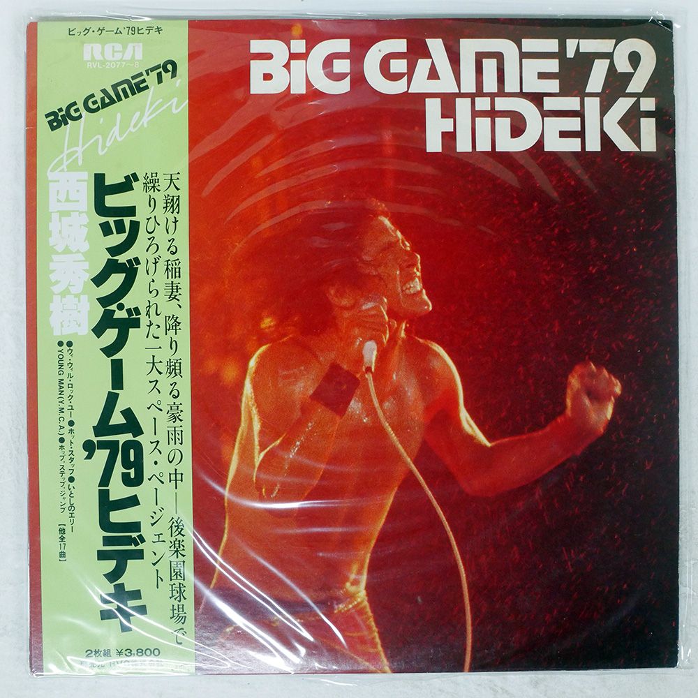 帯付き 国内盤 西城秀樹/ビッグゲーム '79 ヒデキ/RCA RVL2077 帯付き 国内盤 西城秀樹/ビッグゲーム '79 ヒデキ/RCA RVL2077