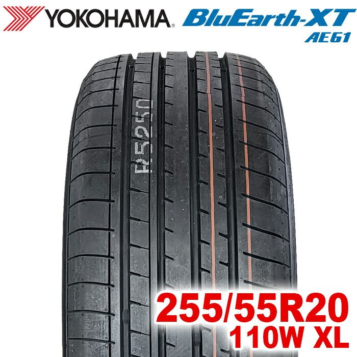 あいあ様　ご確認用 送料無料 YOKOHAMA 255/55R20 110W XL BluEarth-XT AE61 ブルーアース