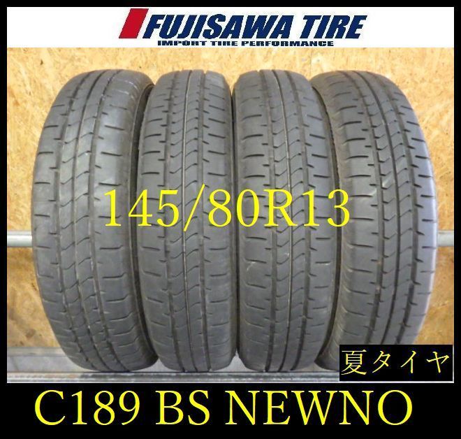 店舗限定先着特典 夏タイヤ サマータイヤ ノーマルタイヤ 145/80R13
