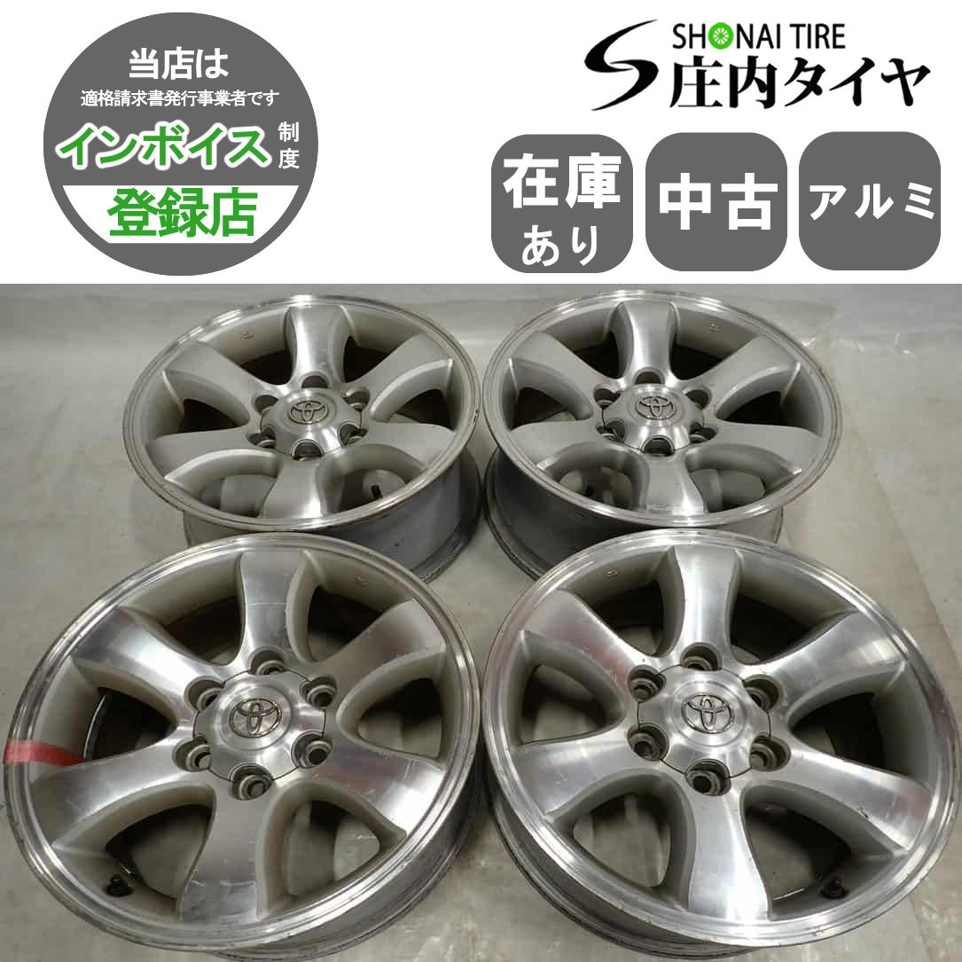 シーズンオフ値下げ! トヨタ 120系 ランクル プラド 純正 17インチ 7.5 