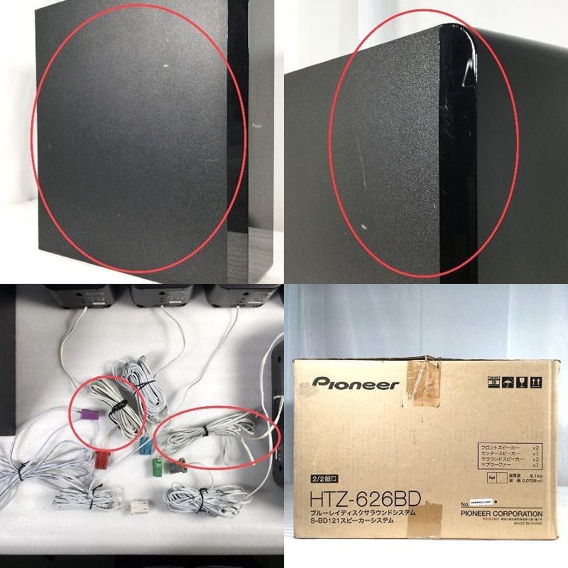 Pioneer パイオニア スピーカー マルチチャンネルスピーカー 5.1ch