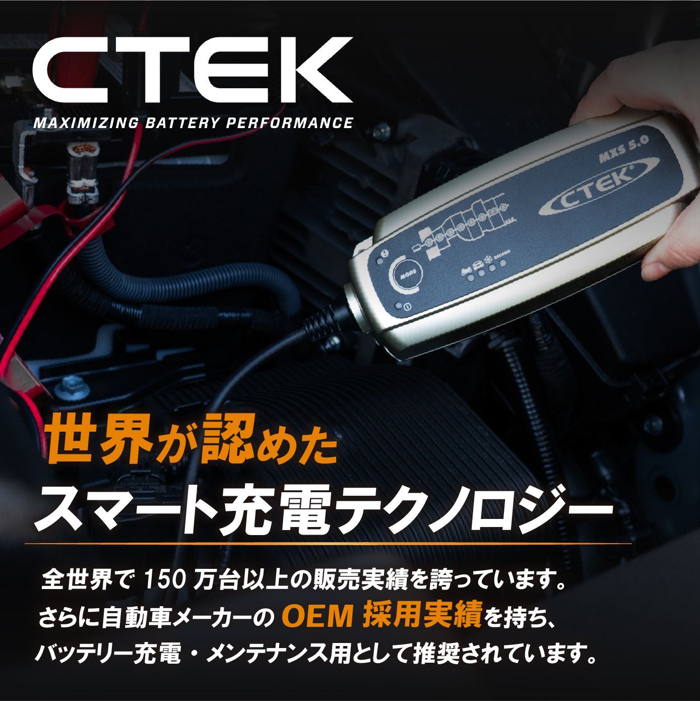 CTEK シーテック バッテリーチャージャー MXS5.0JP 車 バイク対応 AGM 