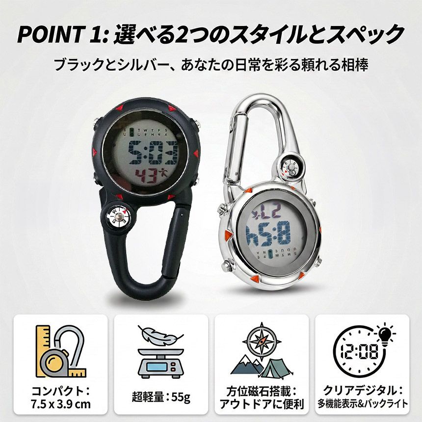 2個セット カラビナウォッチ デジタル 登山 キャンプ アウトドア 懐中