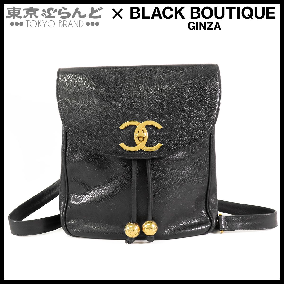 シャネル CHANEL ココボール バックパック ブラック 黒 ゴールド金具 