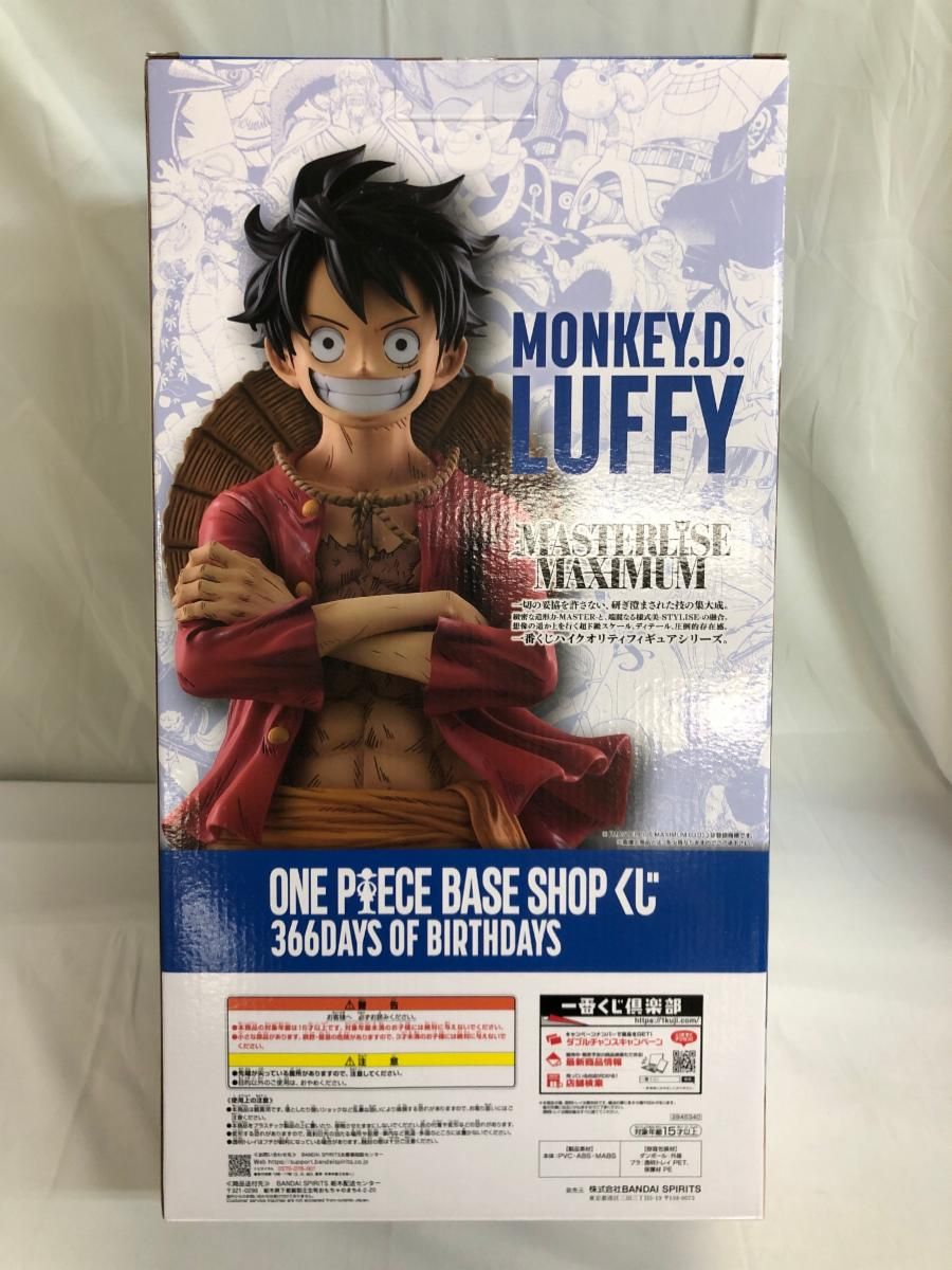 未開封】フルカラーフィギュア賞 モンキー・D・ルフィ ONE PIECE BASE