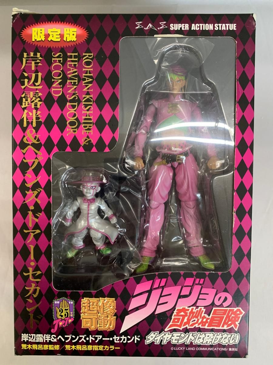 超像可動 ジョジョの奇妙な冒険 第四部 36．岸辺露伴＆ヘブンズ 