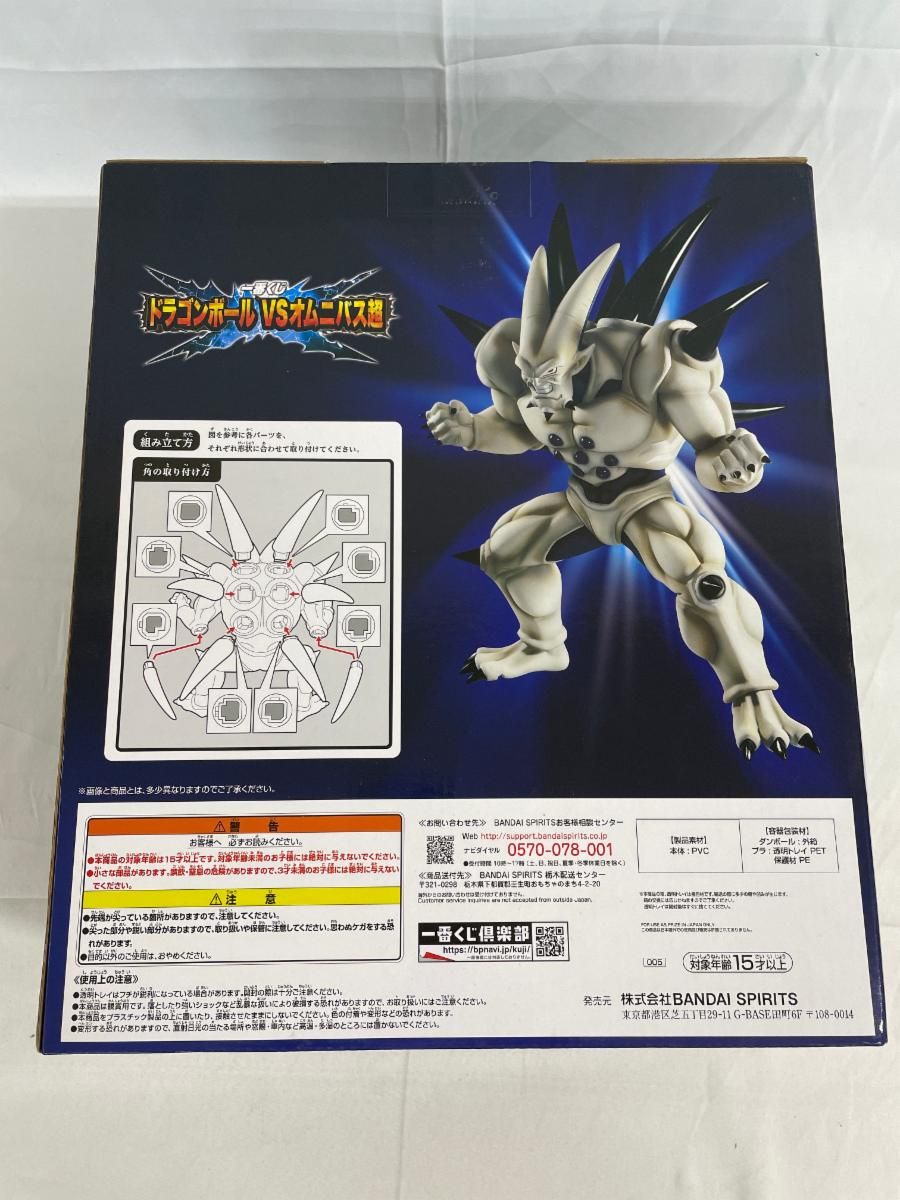 未開封】超一星龍 一番くじ ドラゴンボール VSオムニバス超 MASTERLISE