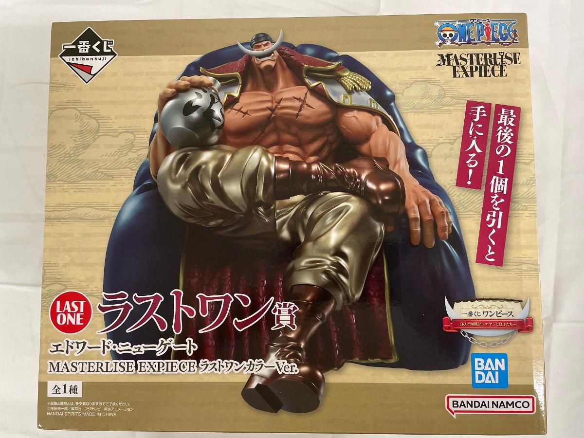 未開封ラストワン賞 エドワード・ニューゲート MASTERLISE EXPIECE
