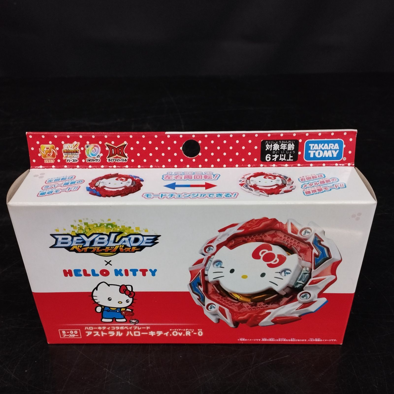 D37824】（未開封品）ベイブレードバースト B-00 アストラルハロー